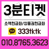 소액결제현금화SK/LG/KT