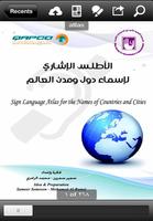 Sign Language Atlas ภาพหน้าจอ 2