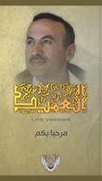 Ahmed Ali Abdullah Saleh poster