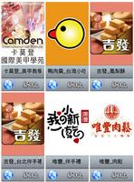 APP加盟 syot layar 2