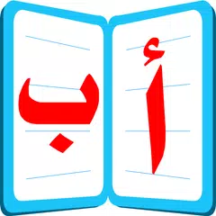 لغتي العربية APK download