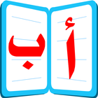 لغتي العربية icono
