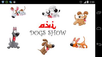 AVI_Dogs_Show ポスター