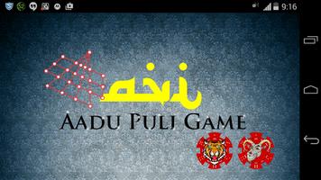 Aadu Puli Game ポスター
