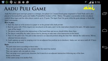 Aadu Puli Game スクリーンショット 2