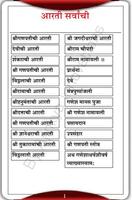 برنامه‌نما Aarati Ganpati in Marathi عکس از صفحه