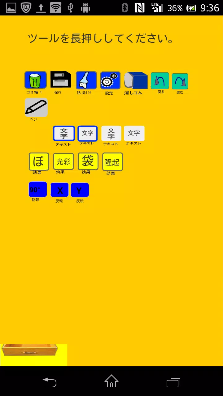 文字入れ加工 手書き 吹き出しによる文字入れ For Android Apk Download