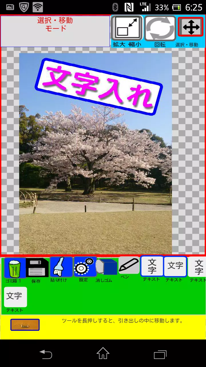 文字入れ加工 手書き 吹き出しによる文字入れ For Android Apk Download