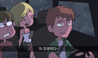 왠지 끌리는 저택 [알파테스트] (Unreleased) 截圖 2