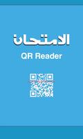 Alemte7an QR Reader Cartaz