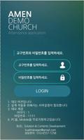 Poster Amen - 교회교적관리 실시간 출석체크