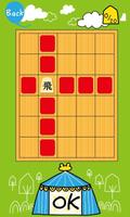 まなび将棋  Lite アナグマン駒の動き方特訓 screenshot 2