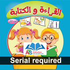 القراءة والكتابة - الثاني - Se icon