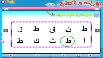 3 Schermata القراءة والكتابة - الثاني - Se