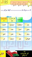 قال العرب ( لعبة ) syot layar 2