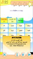 قال العرب ( لعبة ) syot layar 3