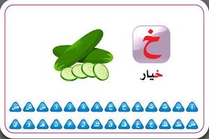 Arabic Letters and Words ภาพหน้าจอ 1