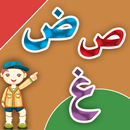 تعليم الحروف العربية 3 APK