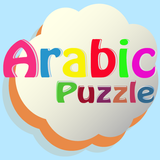 Arabic Puzzle icône