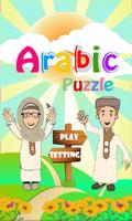 Arabic Puzzle Affiche