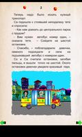 So and Sa Story 3 (rus) poster