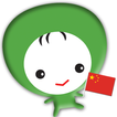 Learn Chinese with Beandolls