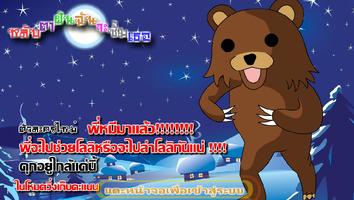 ฺBear Run Loli bài đăng