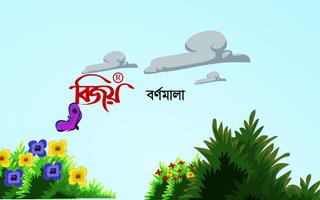 Bijoy Bornomala poster