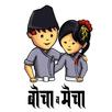 Baucha O Maicha Kasa APK