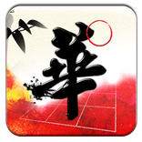 漢字學習與診斷第一冊第一課