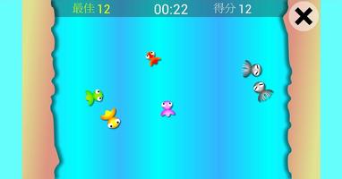 釣魚-小遊戲 スクリーンショット 2