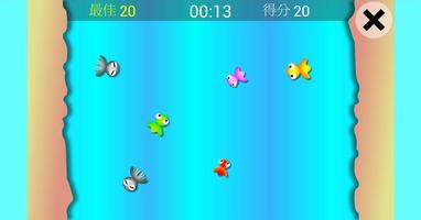 釣魚-小遊戲 capture d'écran 3