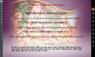 SanskritEABook-CharpatPanjrika screenshot 2