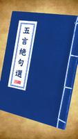 五言絕句選 Affiche