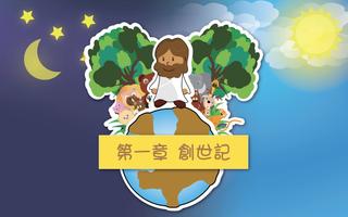 Christ Life App ポスター