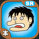 ダメ人間 解体新書 & ダメ人間ガチャゲーム&論文&無料漫画 APK