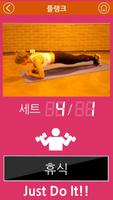 매일 여성 운동, 홈 트레이닝_HomeTraining screenshot 3