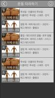 매일 운동, 홈 트레이닝_HomeTraining screenshot 2