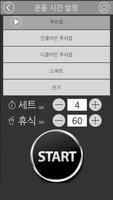 매일 운동, 홈 트레이닝_HomeTraining screenshot 3