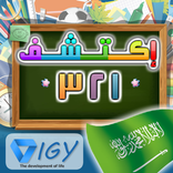 Discover Arabic Number