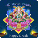 Free Diwali Greeting ecard APK