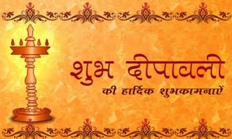 Free Diwali Greeting ecard Affiche
