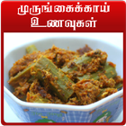 Drumstick recipes in tamil-icoon