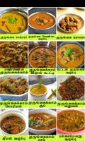 Drumstick recipes in tamil syot layar 2