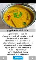 Drumstick recipes in tamil capture d'écran 3