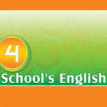 انجليزية المدارس 4 نسخة مجانية
