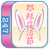 Easter Mahjong icono
