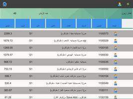 برنامج الطلبيات كتالوج+ ترويج تصوير الشاشة 1