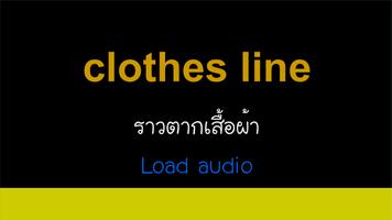 ฝึกศัพท์อังกฤษ 截图 1