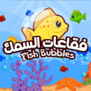 Fish Bubbles APK